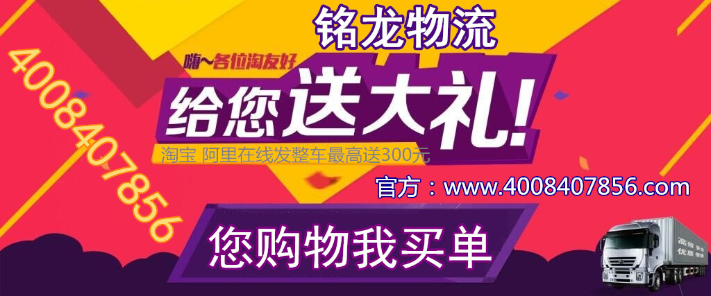 佛山到宁洱哈尼族彝族自治县物流专线-专业团队为您服务佛山至宁洱哈尼族彝族自治县电动车托运