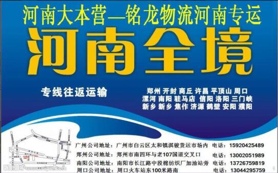 佛冈县到荆州松滋市物流专线-佛冈县至荆州松滋市货运可托运摩托车电动车搬家行李