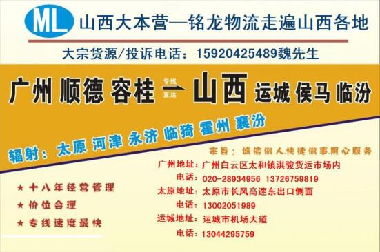 四会市到邢台清河县物流公司-四会市到邢台清河县专线设备运输